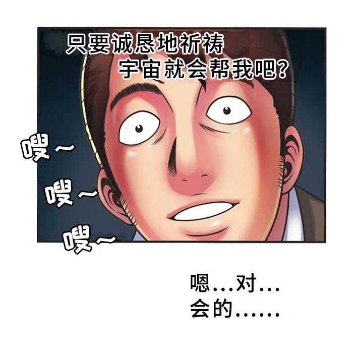 《心潮澎湃》第13话 13_动静 第29页