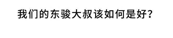 《心潮澎湃》第13话 13_动静 第30页