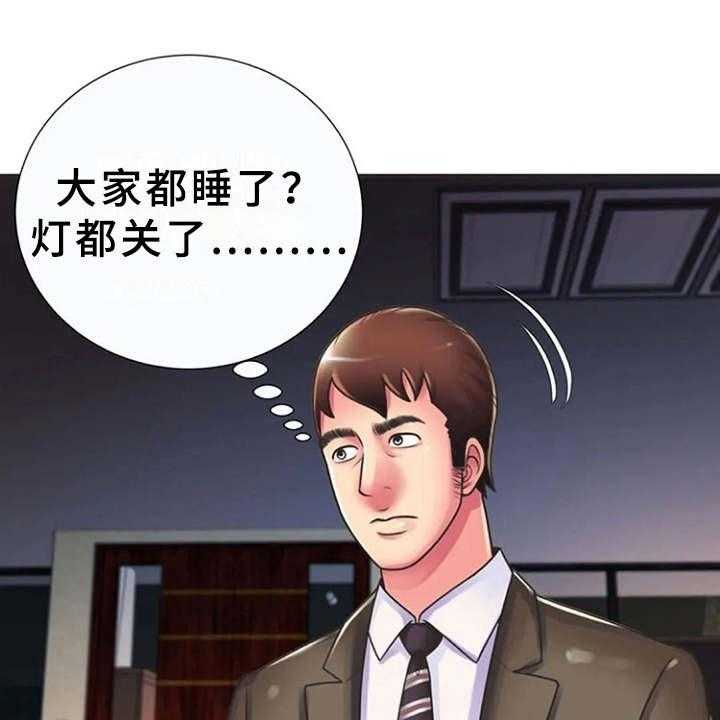 《心潮澎湃》第13话 13_动静 第3页