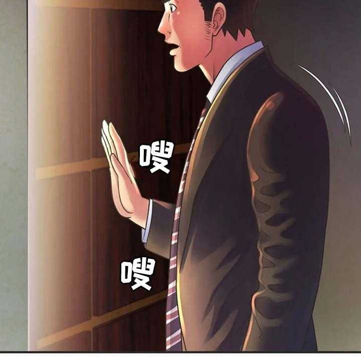 《心潮澎湃》第13话 13_动静 第6页