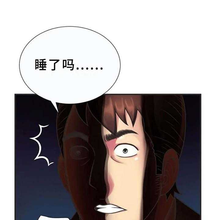 《心潮澎湃》第13话 13_动静 第7页