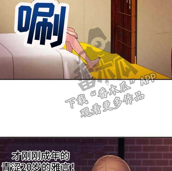 《心潮澎湃》第13话 13_动静 第9页