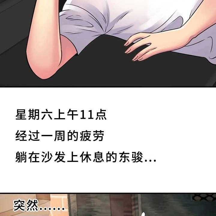《心潮澎湃》第16话 16_好奇心 第13页