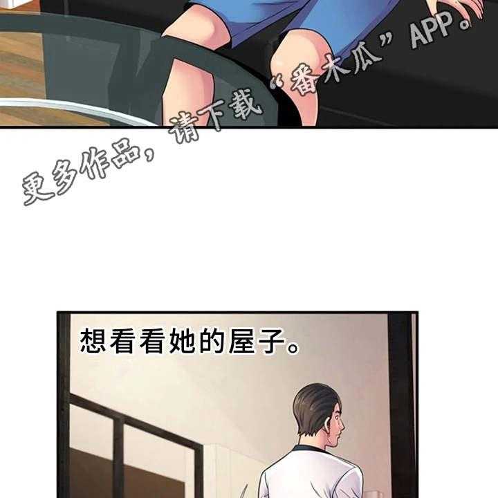《心潮澎湃》第16话 16_好奇心 第16页