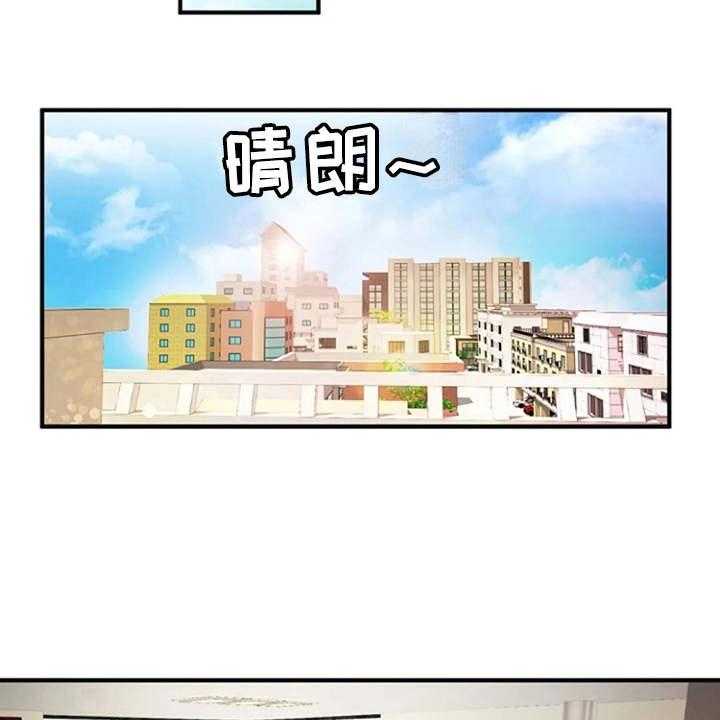 《心潮澎湃》第16话 16_好奇心 第2页