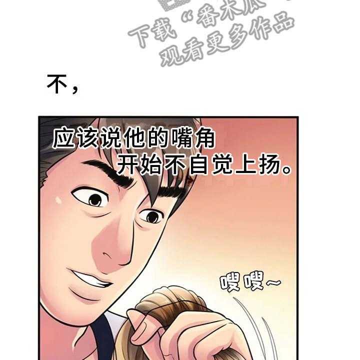 《心潮澎湃》第16话 16_好奇心 第31页