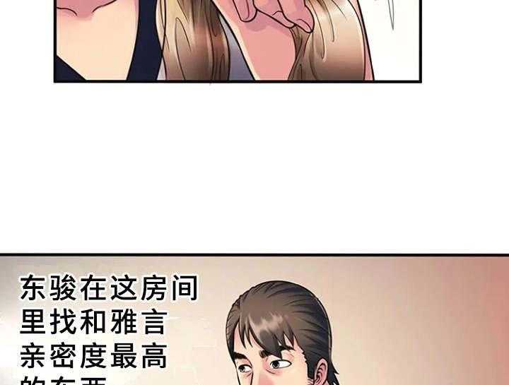 《心潮澎湃》第16话 16_好奇心 第32页