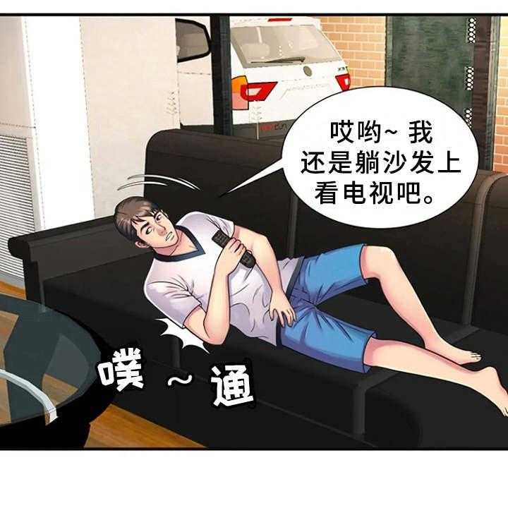 《心潮澎湃》第16话 16_好奇心 第9页