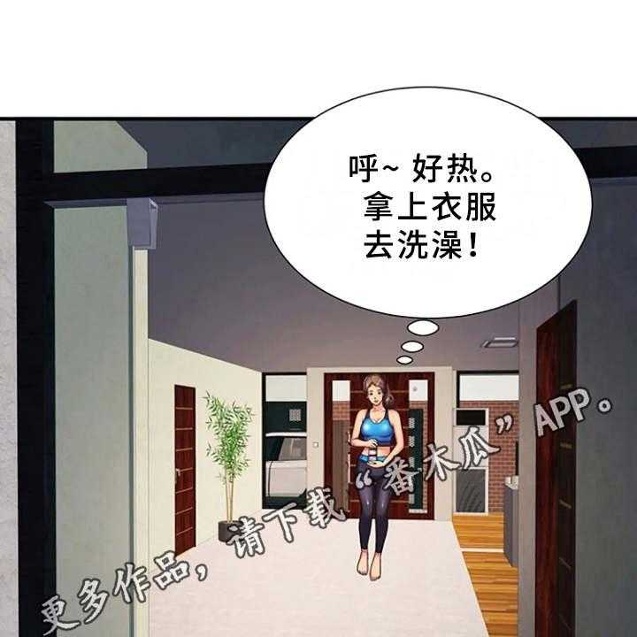 《心潮澎湃》第17话 17_吓一跳 第10页