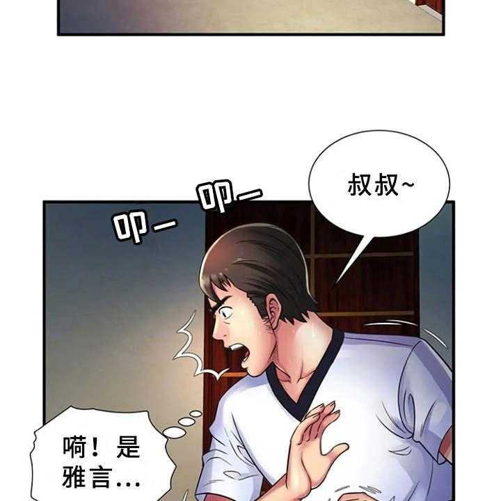《心潮澎湃》第17话 17_吓一跳 第13页