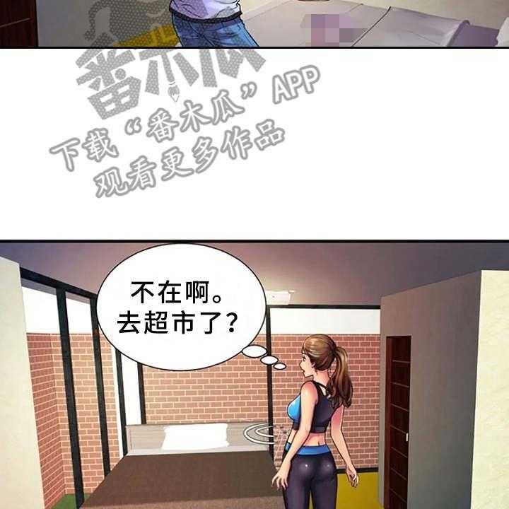 《心潮澎湃》第17话 17_吓一跳 第15页