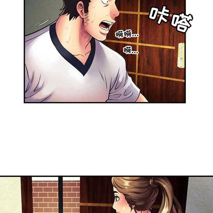 《心潮澎湃》第17话 17_吓一跳 第17页