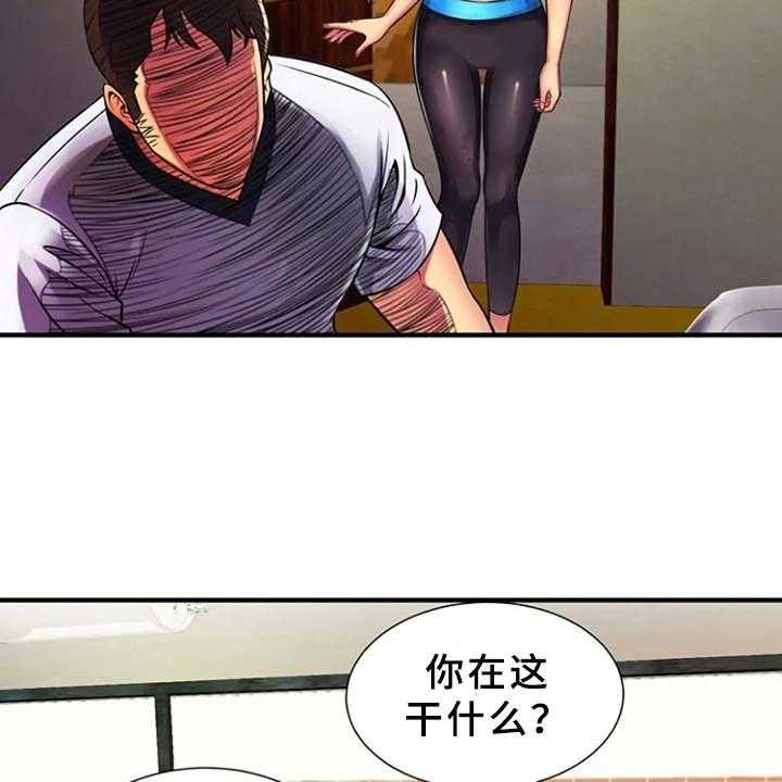 《心潮澎湃》第17话 17_吓一跳 第20页