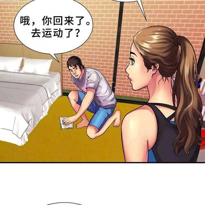 《心潮澎湃》第17话 17_吓一跳 第21页