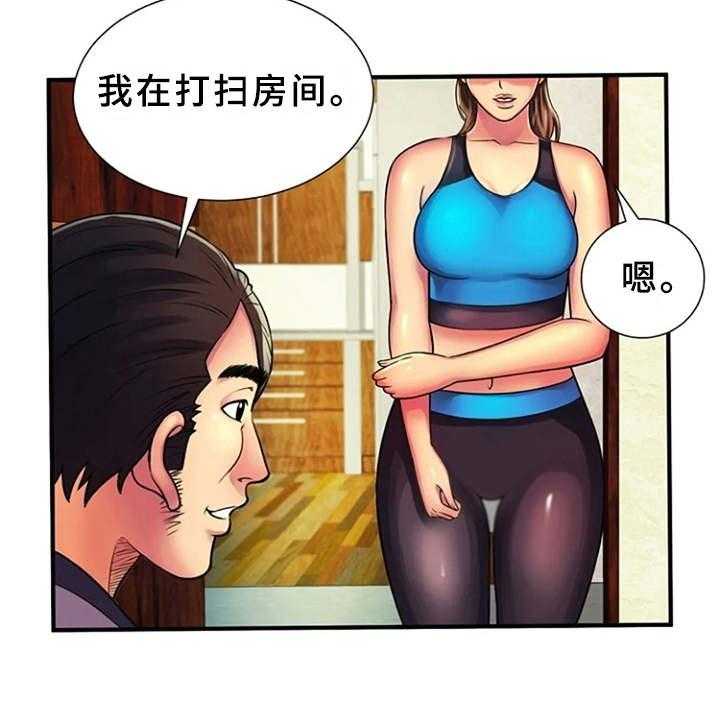《心潮澎湃》第17话 17_吓一跳 第22页