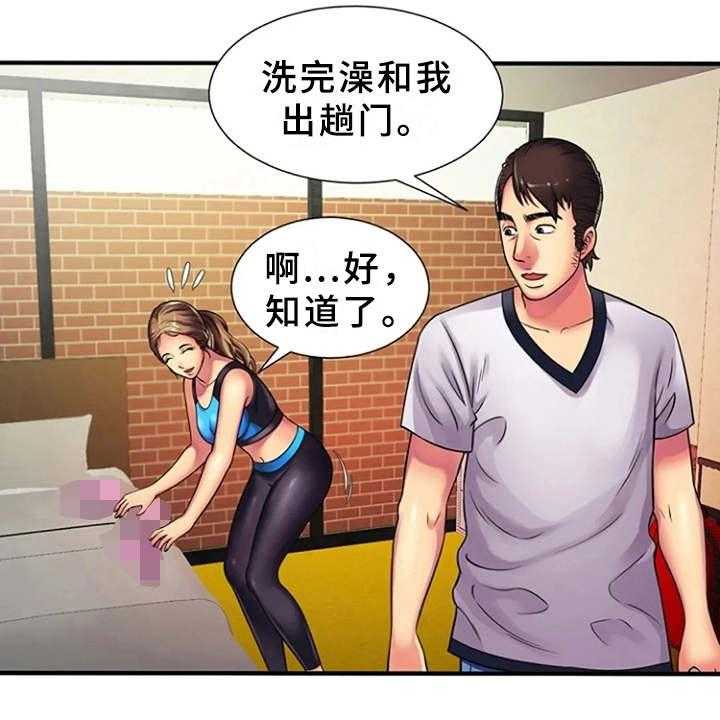 《心潮澎湃》第17话 17_吓一跳 第26页