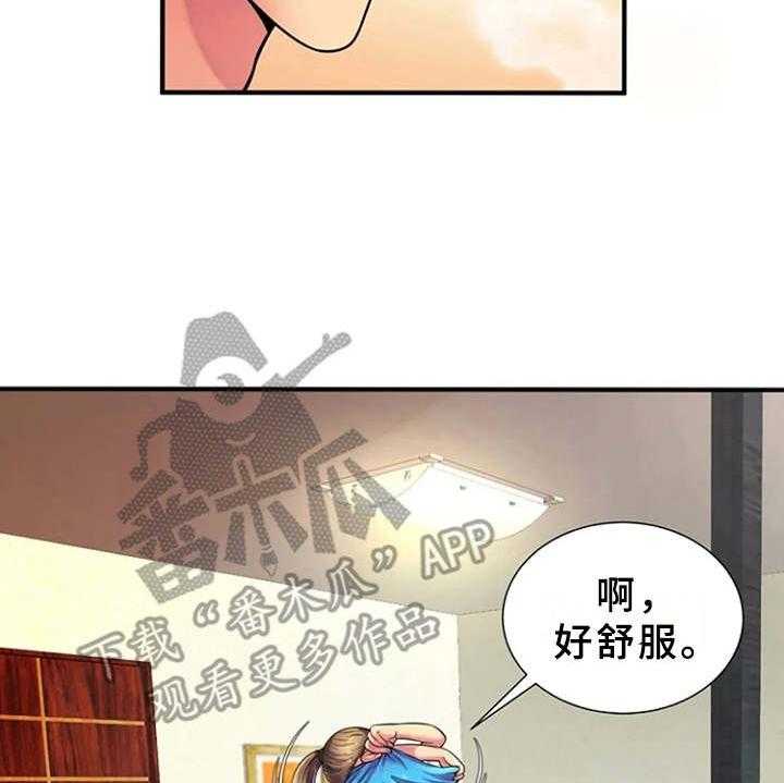 《心潮澎湃》第17话 17_吓一跳 第29页