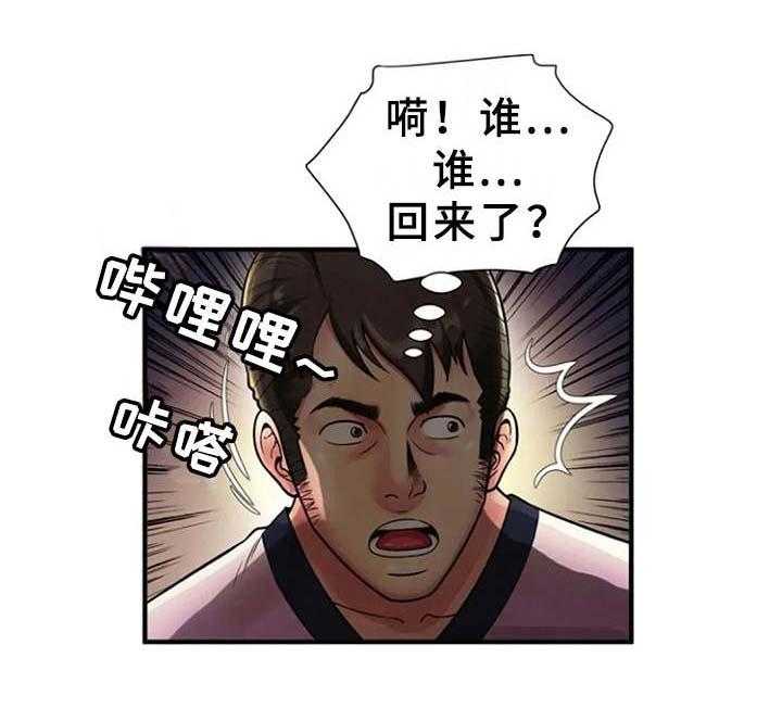 《心潮澎湃》第17话 17_吓一跳 第8页