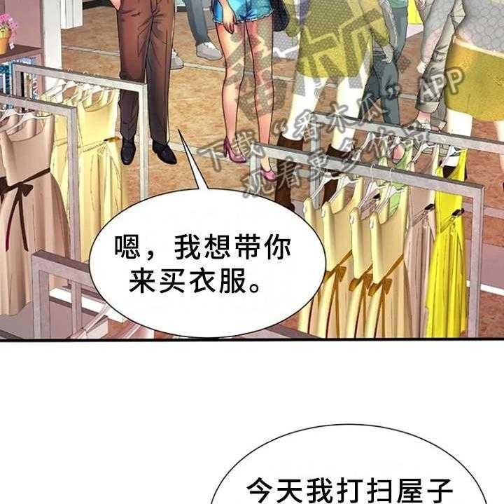 《心潮澎湃》第18话 18_买衣服 第12页