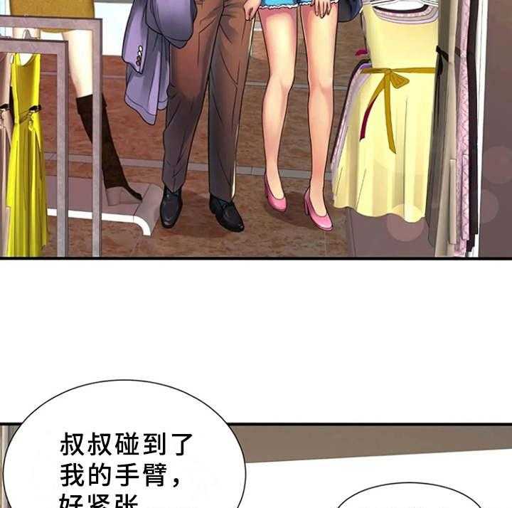 《心潮澎湃》第18话 18_买衣服 第15页