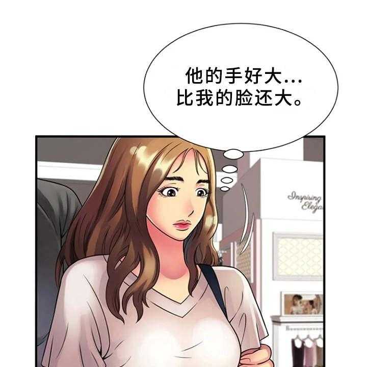 《心潮澎湃》第18话 18_买衣服 第17页