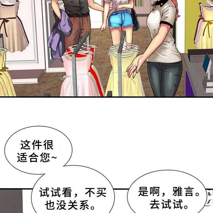 《心潮澎湃》第18话 18_买衣服 第19页