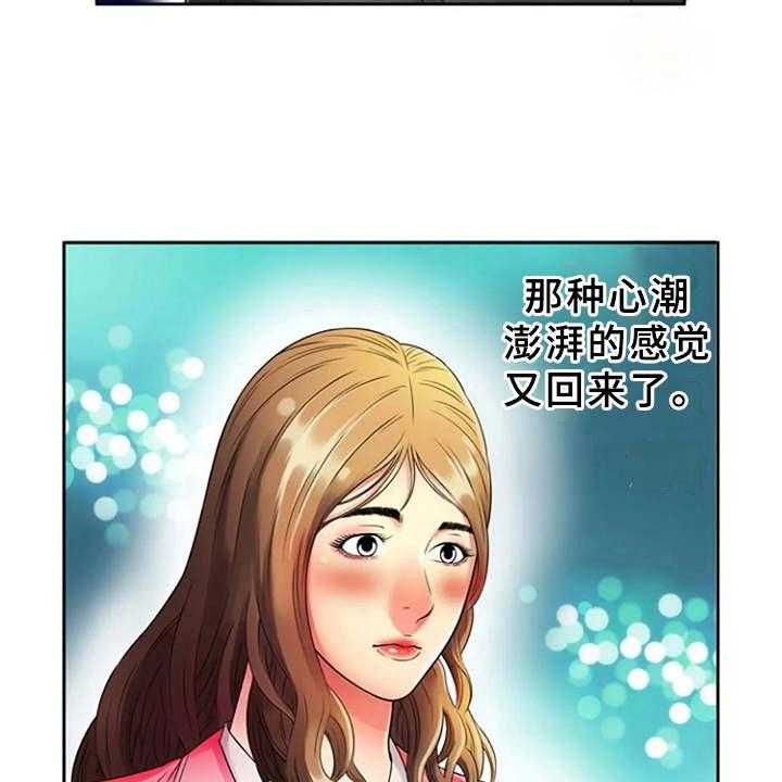 《心潮澎湃》第18话 18_买衣服 第38页