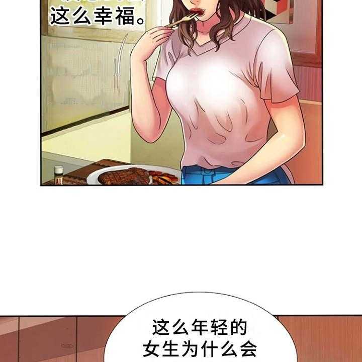《心潮澎湃》第19话 19_别样的感觉 第17页
