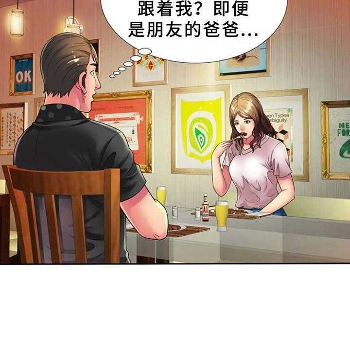 《心潮澎湃》第19话 19_别样的感觉 第18页