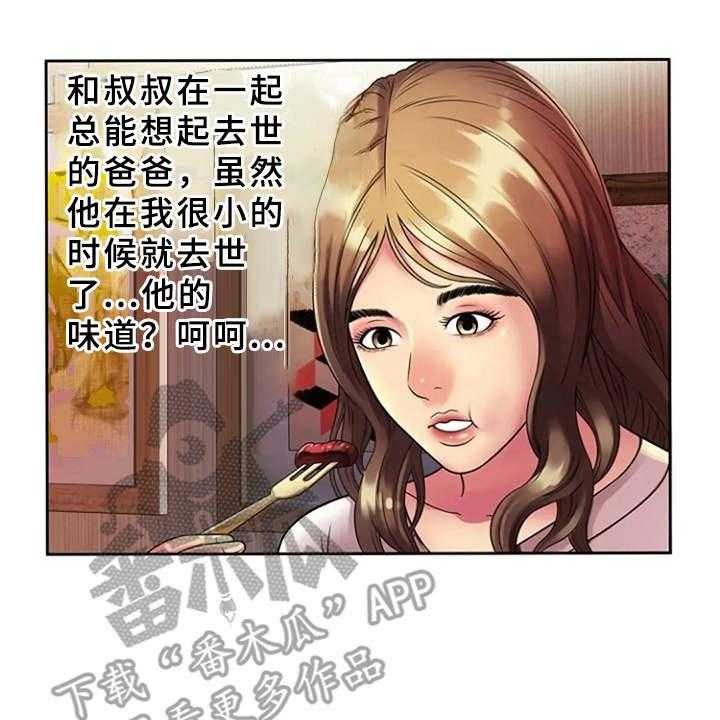 《心潮澎湃》第19话 19_别样的感觉 第19页
