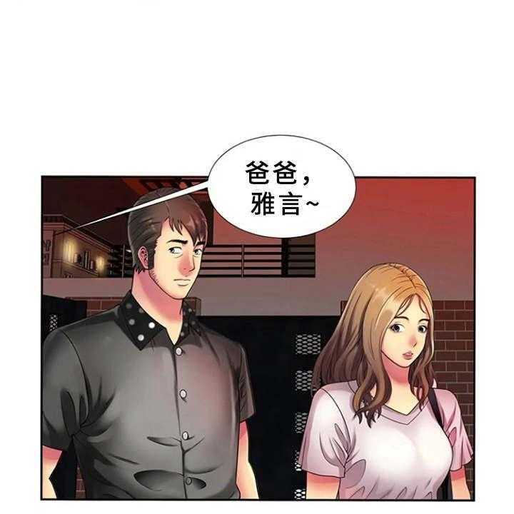《心潮澎湃》第19话 19_别样的感觉 第25页
