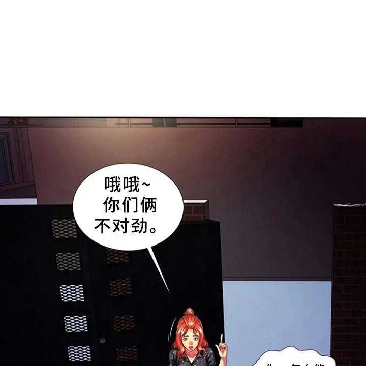 《心潮澎湃》第19话 19_别样的感觉 第26页