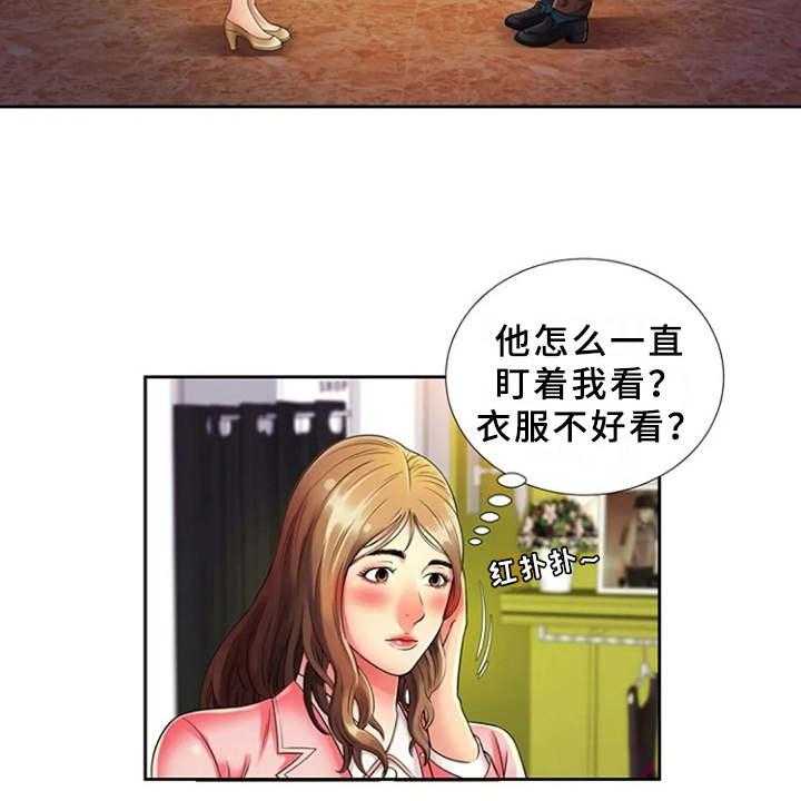 《心潮澎湃》第19话 19_别样的感觉 第2页