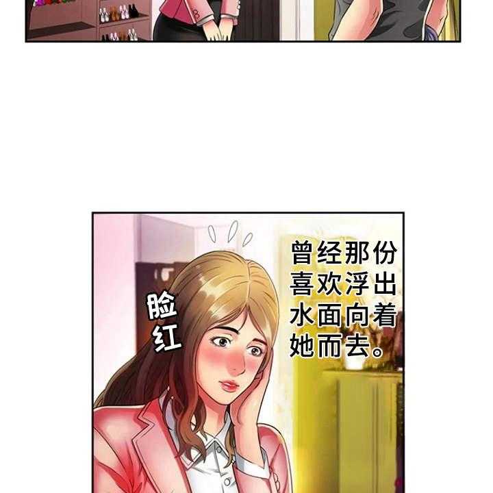 《心潮澎湃》第19话 19_别样的感觉 第5页