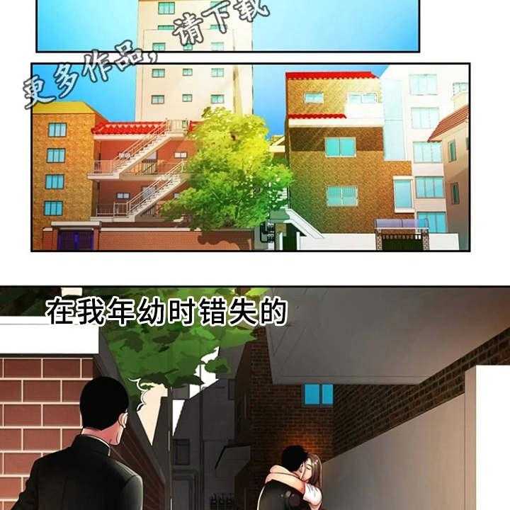 《心潮澎湃》第19话 19_别样的感觉 第7页