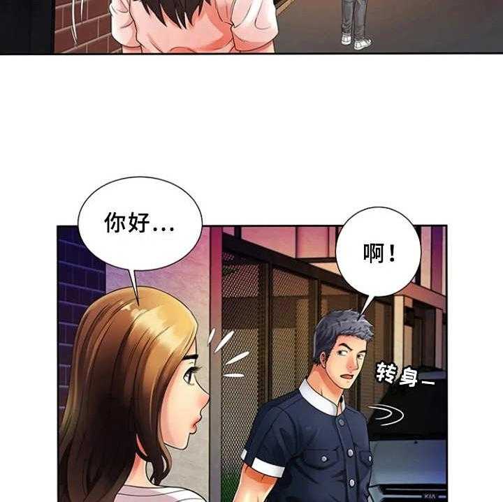 《心潮澎湃》第20话 20_愤怒 第12页