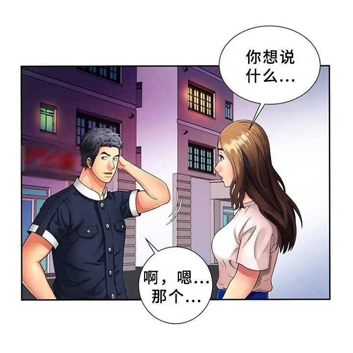 《心潮澎湃》第20话 20_愤怒 第14页