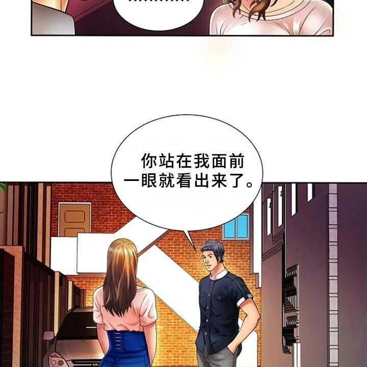 《心潮澎湃》第20话 20_愤怒 第21页