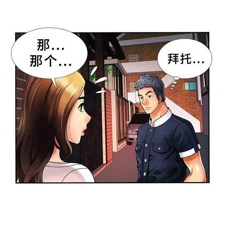 《心潮澎湃》第20话 20_愤怒 第25页