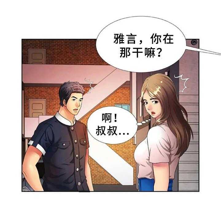 《心潮澎湃》第20话 20_愤怒 第26页
