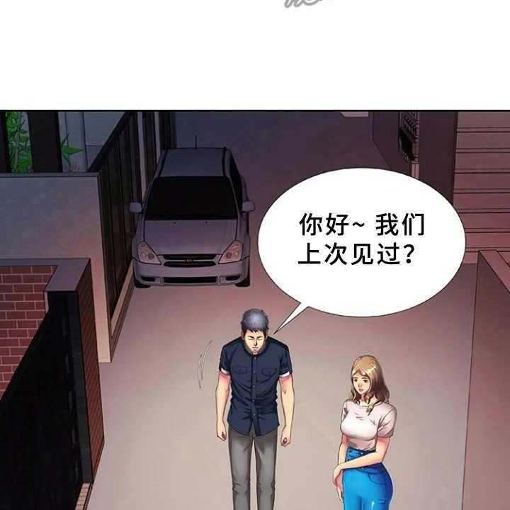 《心潮澎湃》第20话 20_愤怒 第28页