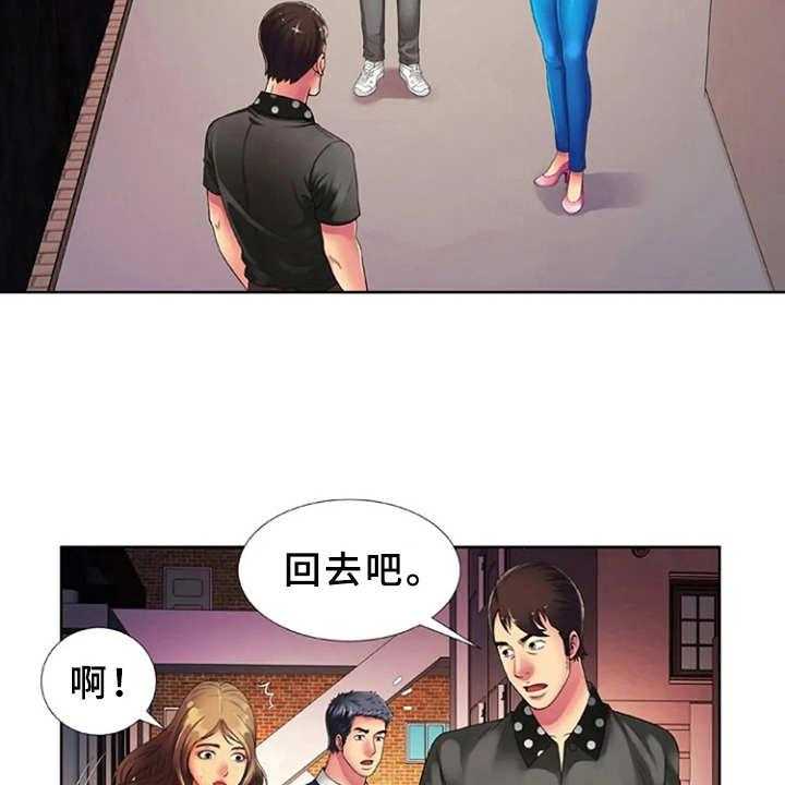 《心潮澎湃》第20话 20_愤怒 第29页