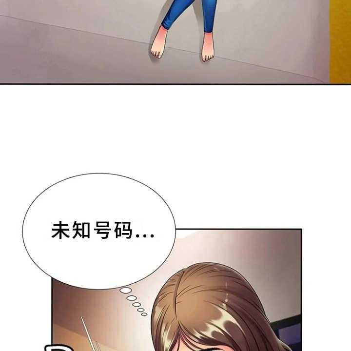 《心潮澎湃》第20话 20_愤怒 第2页