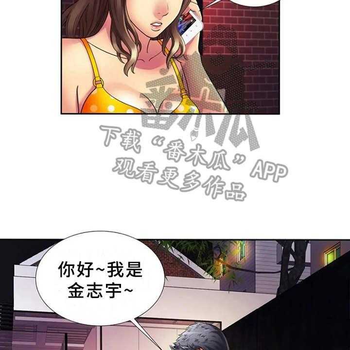 《心潮澎湃》第20话 20_愤怒 第4页