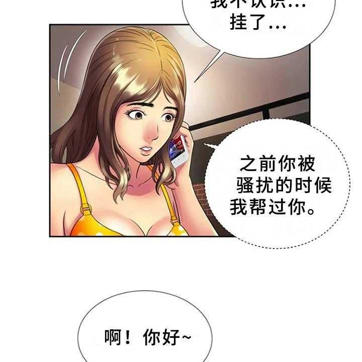 《心潮澎湃》第20话 20_愤怒 第6页