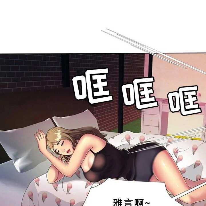 《心潮澎湃》第21话 21_游乐园 第11页