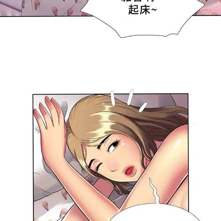 《心潮澎湃》第21话 21_游乐园 第12页