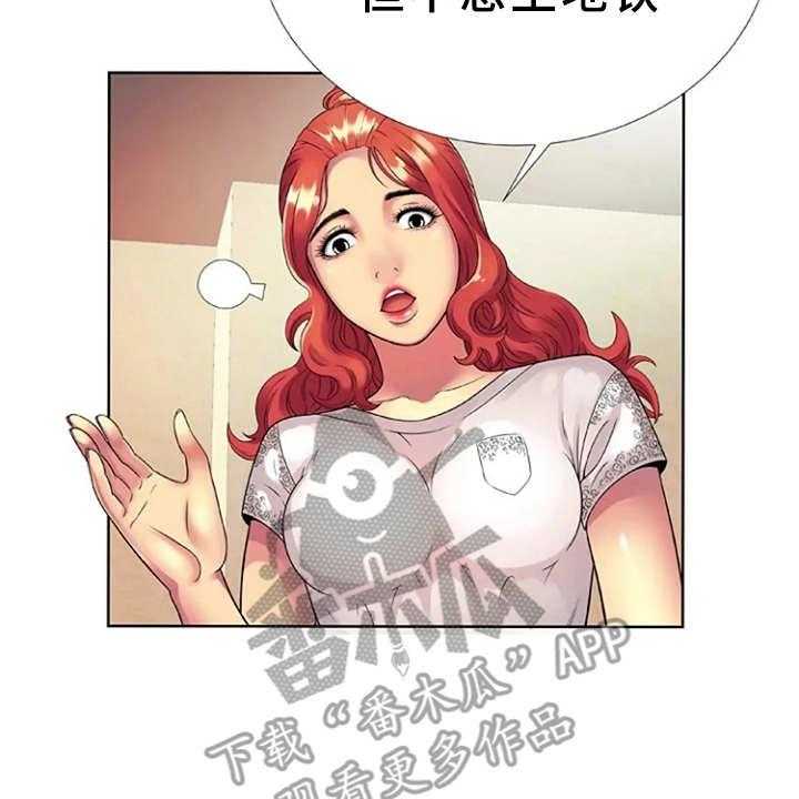 《心潮澎湃》第21话 21_游乐园 第18页