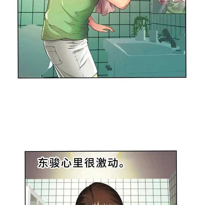 《心潮澎湃》第21话 21_游乐园 第22页