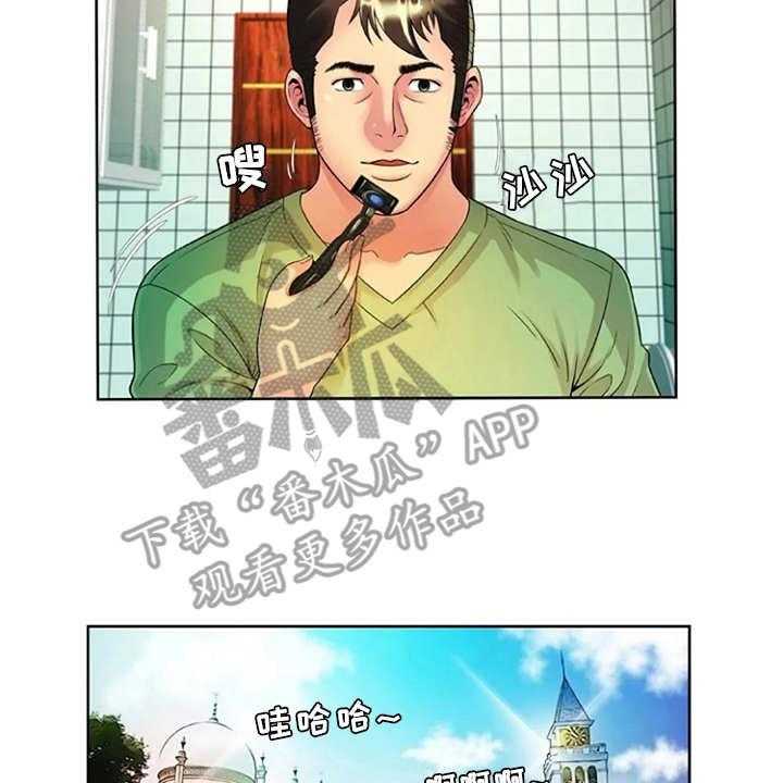《心潮澎湃》第21话 21_游乐园 第23页
